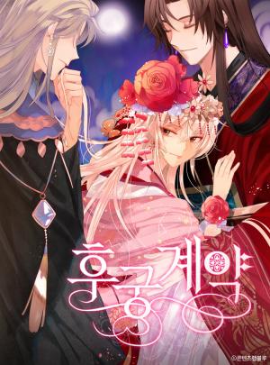 Contract Concubine - Manga2.Net cover