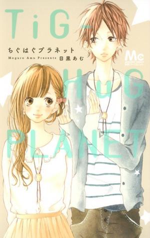 Chiguhagu Planet - Manga2.Net cover
