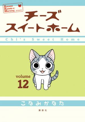 Chii's Sweet Home - Manga2.Net cover