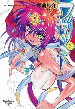 Wadatsumi - Manga2.Net cover