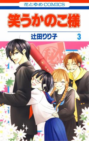 Warau Kanoko-Sama - Manga2.Net cover
