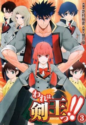 Ware Wa Ken-Ou!! - Manga2.Net cover