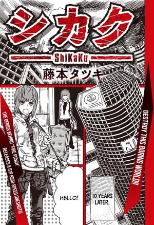 Shikaku - Manga2.Net cover