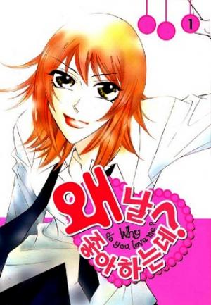 Why Do You Love Me? - Manga2.Net cover