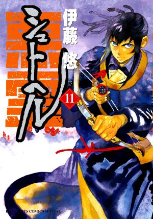 Shut Hell - Manga2.Net cover