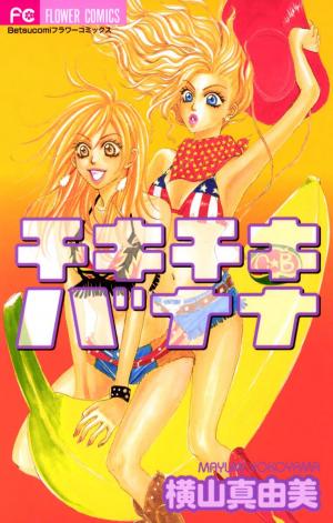 Chiki Chiki Banana - Manga2.Net cover