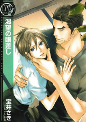 Katsubou No Manazashi - Manga2.Net cover