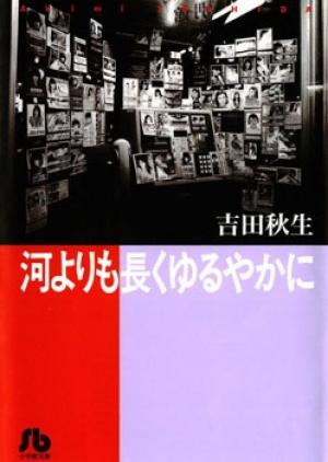 Kawa Yori Mo Nagaku Yuruyaka Ni - Manga2.Net cover