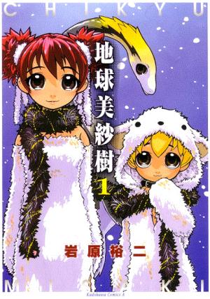 Chikyuu Misaki - Manga2.Net cover