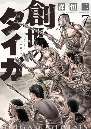 Sousei No Taiga - Manga2.Net cover
