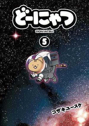 Donyatsu - Manga2.Net cover