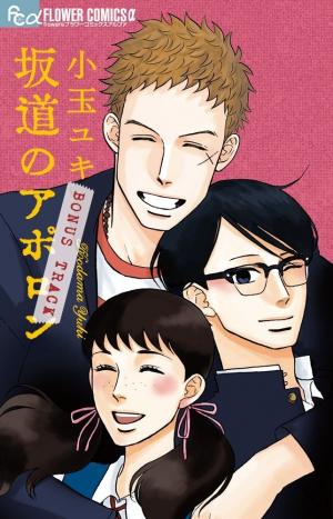 Sakamichi No Apollon - Manga2.Net cover