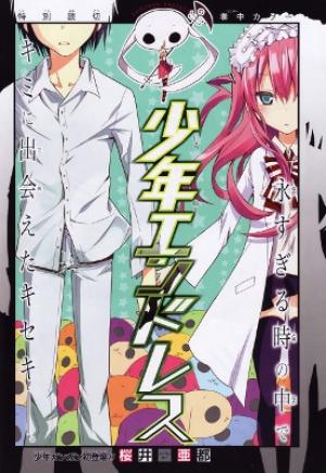 Shounen Endless - Manga2.Net cover