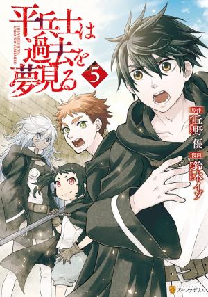 Hiraheishi Wa Kako O Yumemiru - Manga2.Net cover