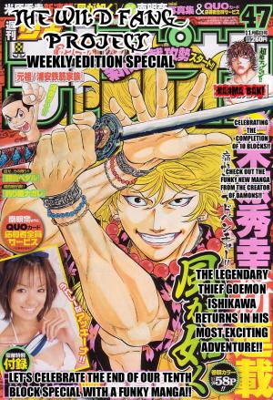 Kaze Ga Gotoku - Manga2.Net cover