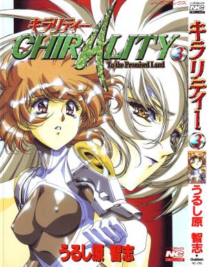 Chirality - Manga2.Net cover