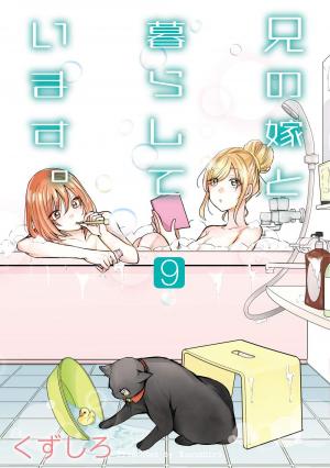 Ani No Yome To Kurashite Imasu. - Manga2.Net cover