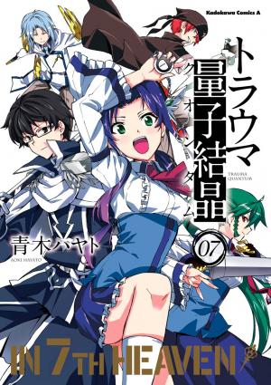 Trauma Ryoushi Kesshou - Manga2.Net cover