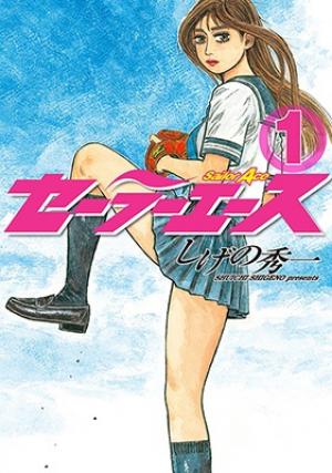 Sailor Ace - Manga2.Net cover