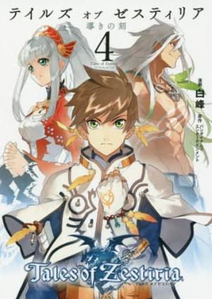 Tales Of Zestiria - Michibiki No Koku - Manga2.Net cover