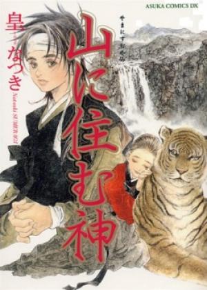 Yama Ni Sumu Kami - Manga2.Net cover