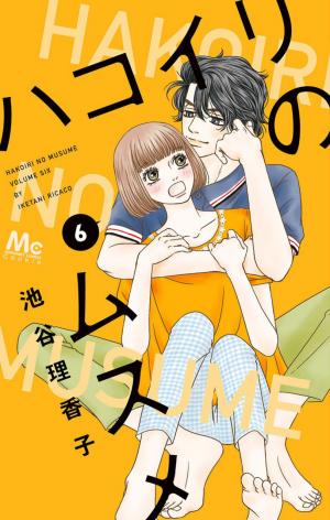 Hakoiri No Musume - Manga2.Net cover