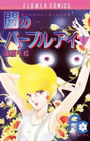 Yami No Purple Eye - Manga2.Net cover
