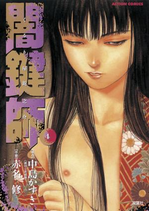 Yamikagishi - Manga2.Net cover