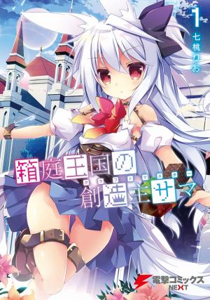 Hakoniwa Oukoku No Souzoushu-Sama - Manga2.Net cover