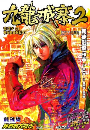 City Of Darkness 2 - Manga2.Net cover