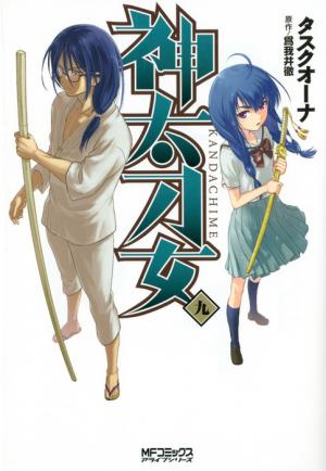 Kandachime - Manga2.Net cover