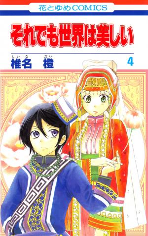 Soredemo Sekai Wa Utsukushii - Manga2.Net cover