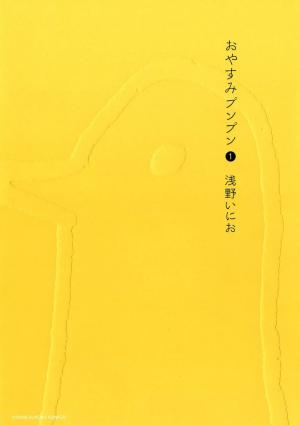 Oyasumi Punpun - Manga2.Net cover