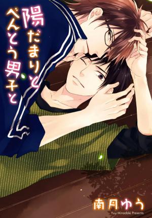 Under The Sunlight With Bentou Boy - Manga2.Net cover