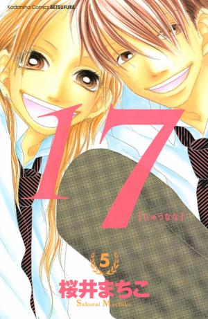 17 (Sakurai Machiko) - Manga2.Net cover