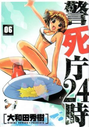 Keishichou 24 Ji - Manga2.Net cover