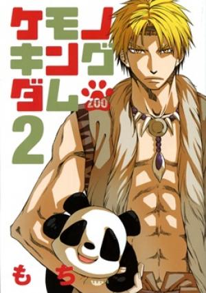 Kemono Kingdom - Zoo - Manga2.Net cover