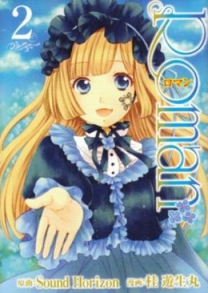 Roman (Katsura Yukimaru) - Manga2.Net cover