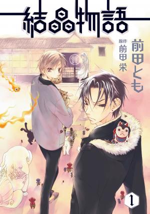 Kesshou Monogatari - Manga2.Net cover