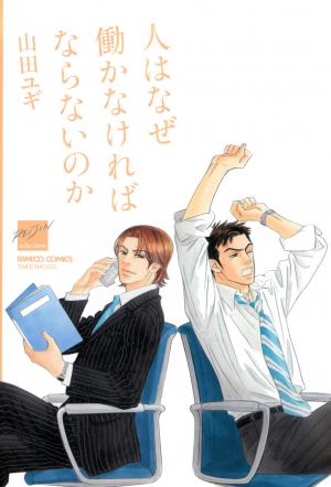 Hito Wa Naze Hataraka Nakerebanaranai No Ka - Manga2.Net cover