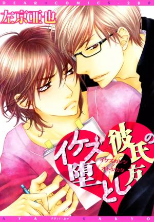 Ikezu Kareshi No Otoshikata - Manga2.Net cover