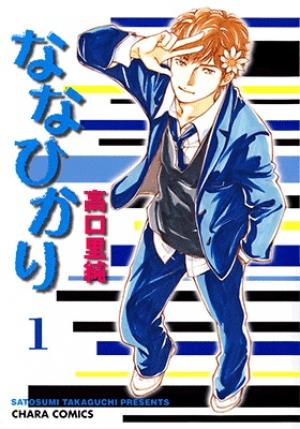 Nanahikari - Manga2.Net cover