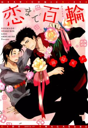 Koi Made Hyakurin - Manga2.Net cover