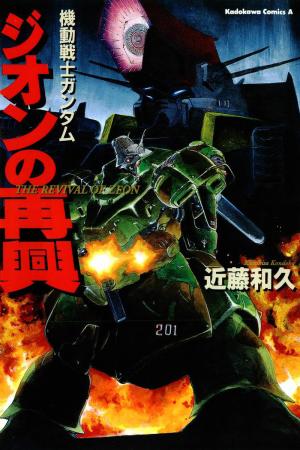 Kidou Senshi Gundam: Zeon No Saiko - Manga2.Net cover