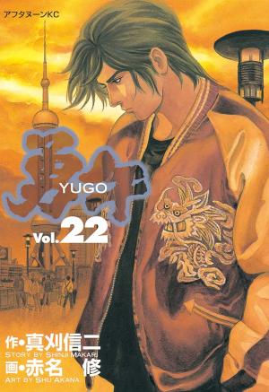 Yugo - Manga2.Net cover