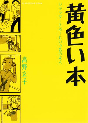 Kiiroi Hon - Manga2.Net cover