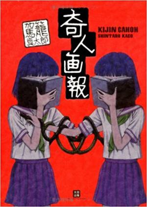 Kijin Gahou - Manga2.Net cover