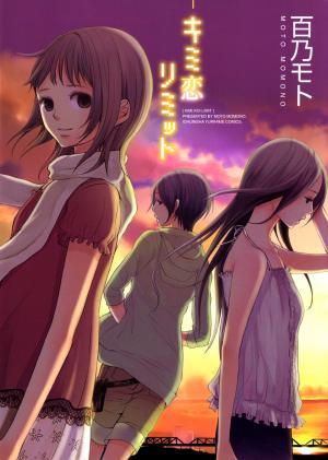 Kimi Koi Limit - Manga2.Net cover