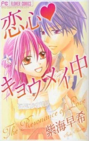 Koigokoro Kyoumeichuu - Manga2.Net cover