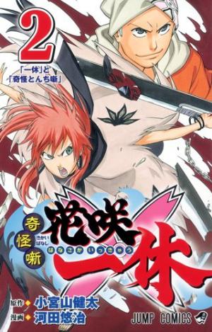 Kikai-Banashi Hanasaka Ikkyuu - Manga2.Net cover